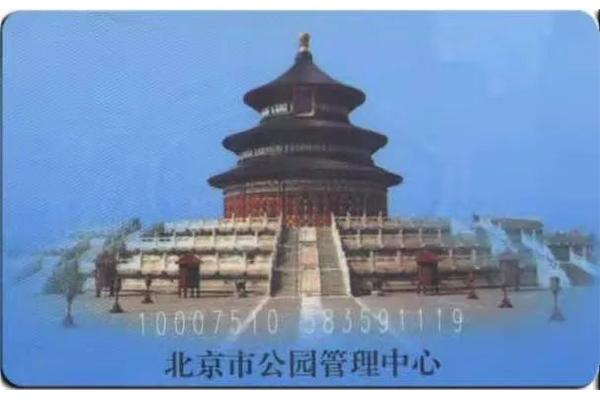 2023北京联合年卡费用及包括哪些景点 2023北京联合年卡费用及包括哪些景点