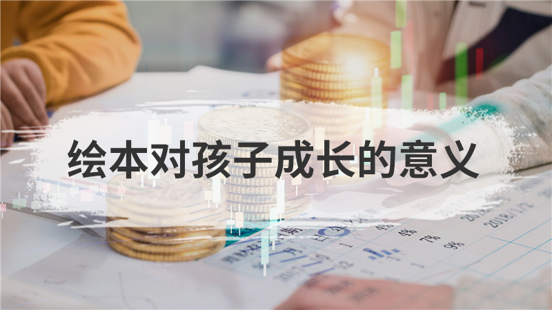 讨好型孩子怎样调整