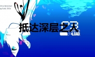《女神异闻录3：Reload》抵达深层之人奖杯怎么解锁