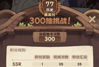 二次元抽卡爽免广告怎么弄