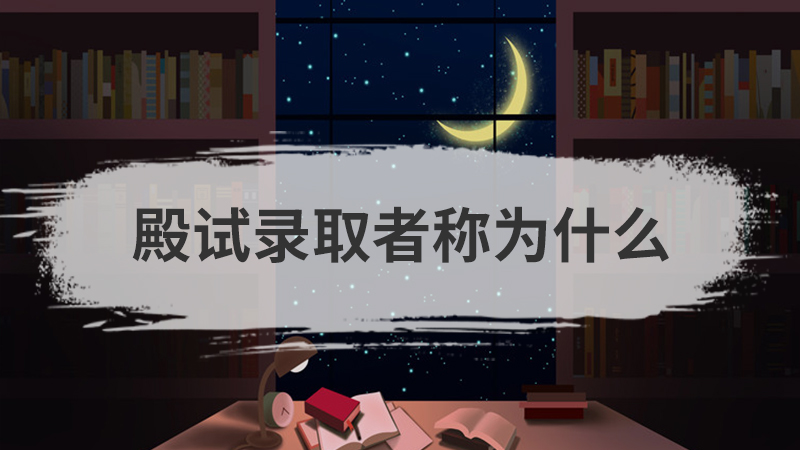 李贺为什么被称为诗鬼