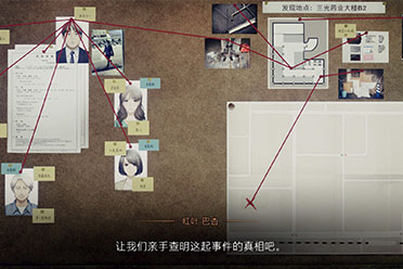 《东京都市谜案特搜事件簿》Switch体验版开放试玩