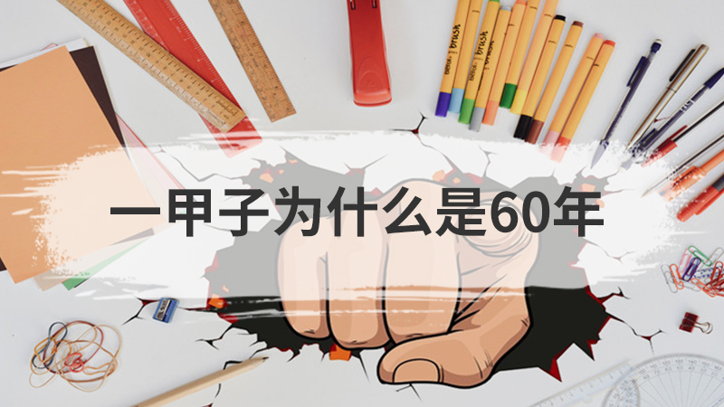 壁虎为什么是五毒之一