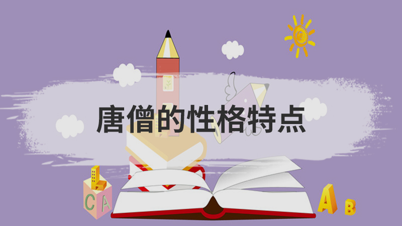 骆驼祥子人物性格特点