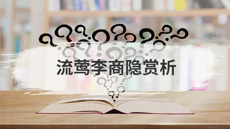 十二时辰顺口溜