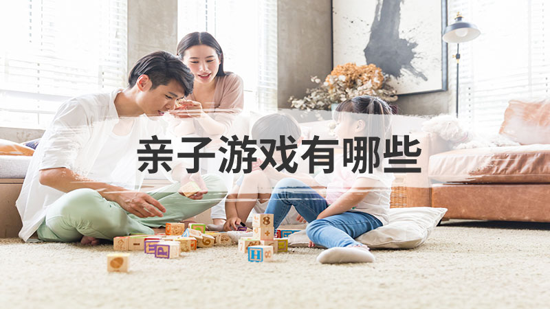 踩气球游戏规则