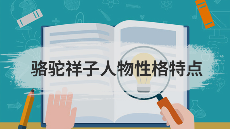 水浒传是以什么为主要题材