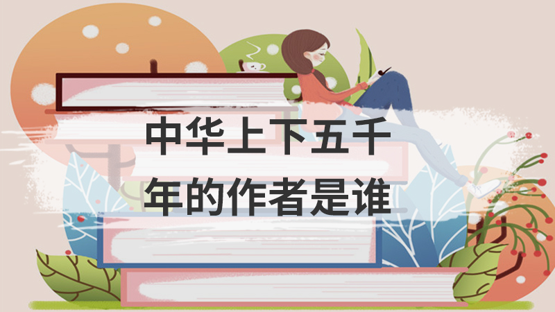 周瑜是什么样的人