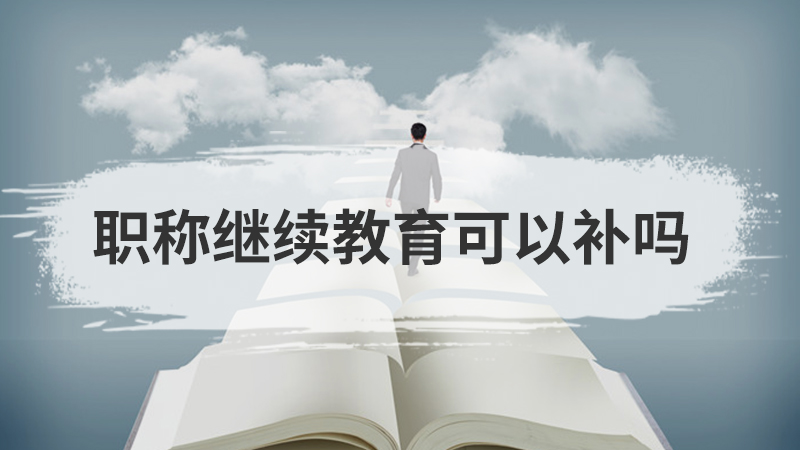 自考会计本科科目