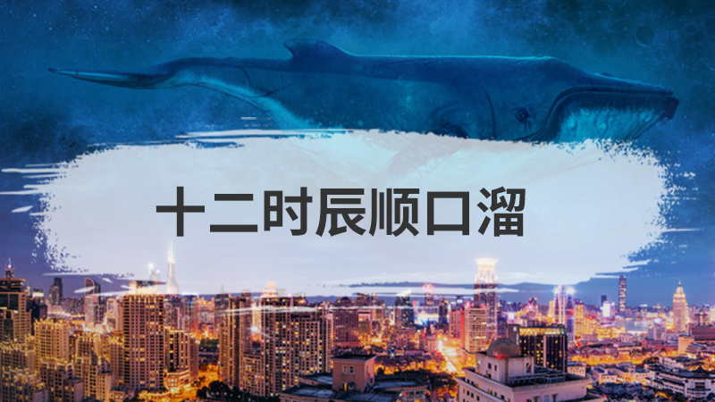 节约用水顺口溜