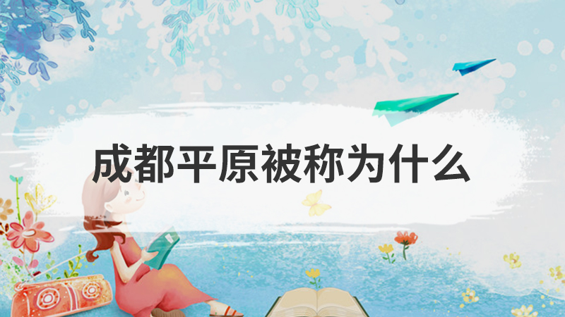 刘禹锡被白居易称为什么