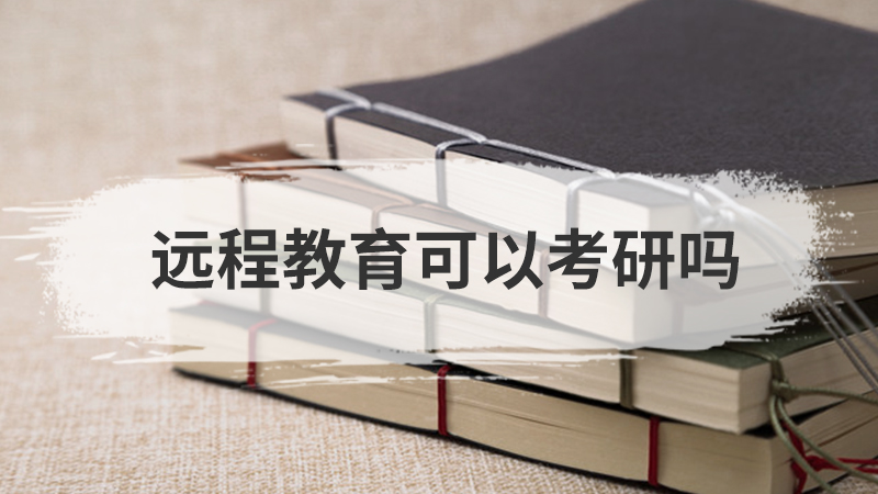职称继续教育可以补吗