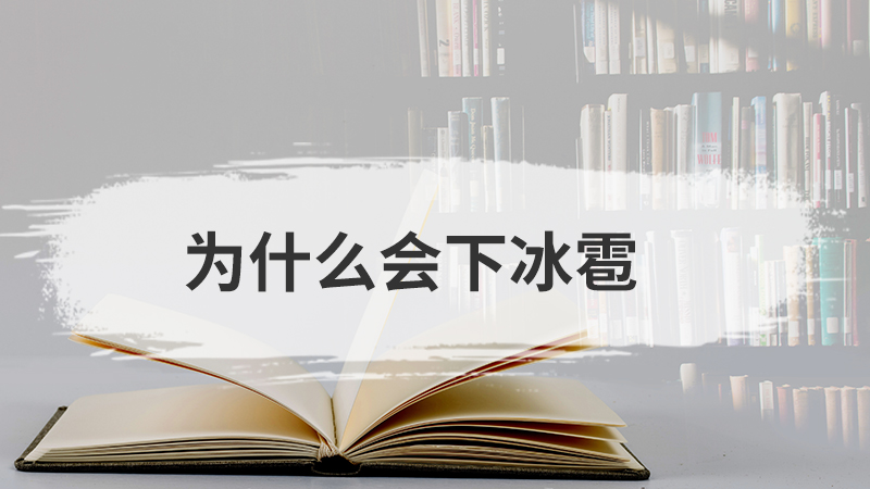 为什么恒星会发光