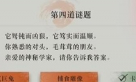 《重返未来：1999》它驽钝而凶狠它笃实而温顺答案分享