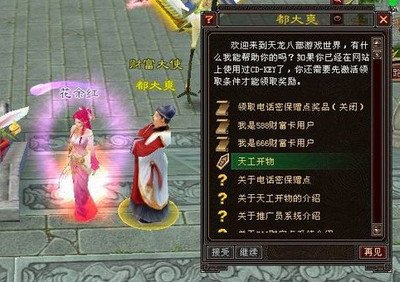 天龙八部2888武圣卡免费领取，助你成为游戏高手！