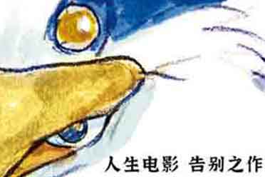 宫崎骏被铃木敏夫吐槽压抑情绪：内心还是很想得奖的