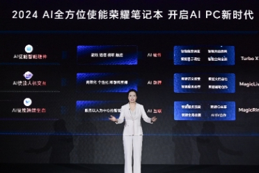 荣耀笔记本AI PC技术发布，引领AI PC进入全新时代