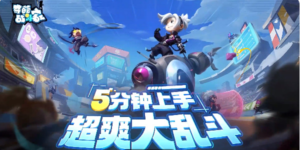 奇葩战斗家合成公式大全 合成公式列表