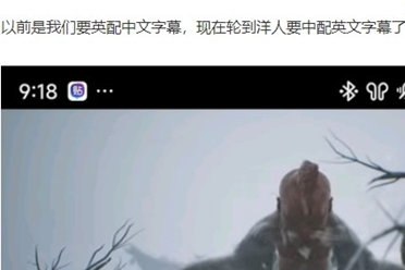 《黑神话》引领文化：玩家呼吁中文配音加英文字幕