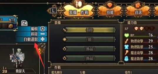 圣兽之王怎么一键配装