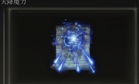 《艾尔登法环》天降魔力是否适合仿身泪滴介绍