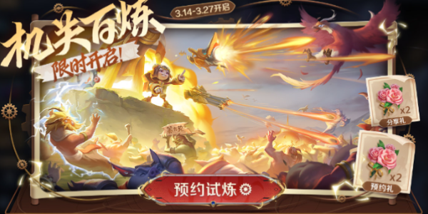 王者荣耀机关百炼太乙真人怎么打