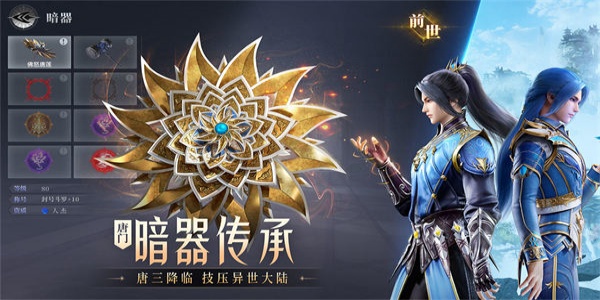 斗罗大陆手游激活码最新