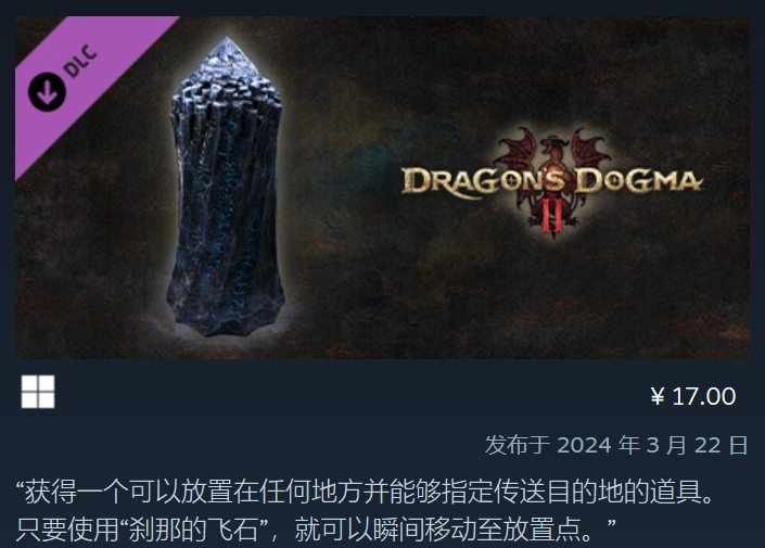 《龙信2》发售后,我对游戏订阅服务的未来更有信心了