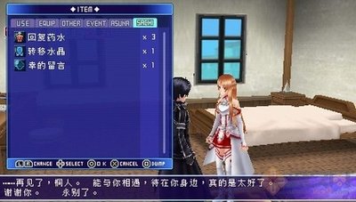 探索《刀剑神域：无限瞬间》的奥秘：一份全面的游戏攻略