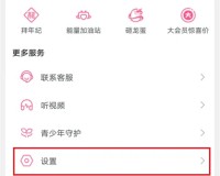哔哩哔哩睡眠提醒方法步骤-哔哩哔哩如何开启睡眠提醒