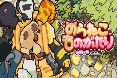 《流浪猫物语：猫猫版》将于6月27日登陆Switch平台！