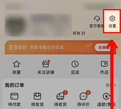 淘宝未成年人模式方法步骤-淘宝如何开启未成年人模式