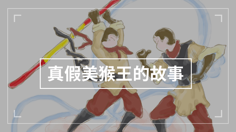 达芬奇画蛋的故事