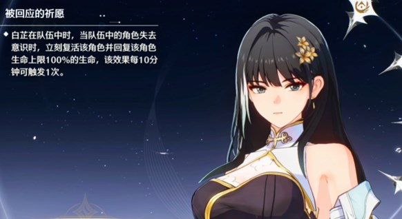 鸣潮四星角色介绍及评价