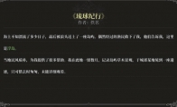 《风帆纪元》阿尔金有什么特产