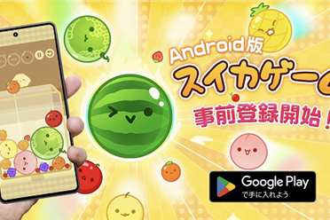 爆火小游戏《西瓜游戏》宣布登陆安卓！4月中旬发售