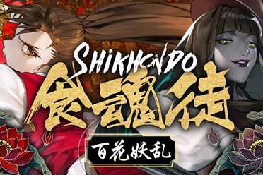 新关卡新模式！《食魂徒：群魔乱舞》4月18日正式发售
