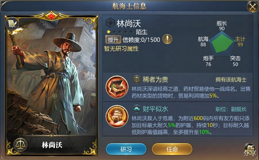 全新地图即将解锁！《大航海之路》年度资料片来袭