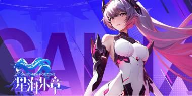 星海乐章-一个充满无限可能和惊奇的世界