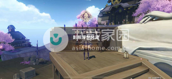 原神任务攻略：如何触发将军孤居净土任务