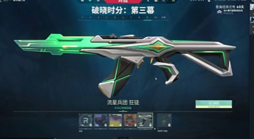 《无畏契约》新赛季通行证皮肤预览
