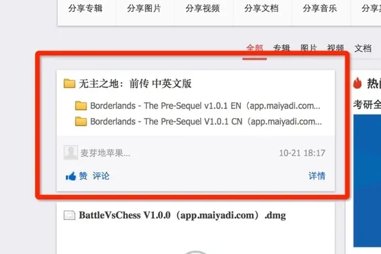 印象笔记剪藏功能使用教学