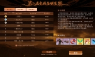 《天下》手游竞技全明星赛今日开启！幸运礼盒带你重回2016，种植玫瑰更有海量好礼相送~