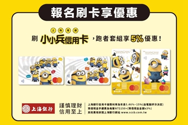 小小兵萌趣路跑 7月6日在台开跑 周边套组及限定好礼