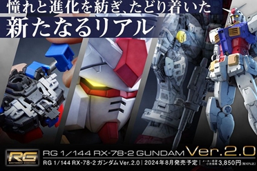 RG《机动战士钢弹》 RX-78-2 钢弹 Ver.2.0公开宣传影片