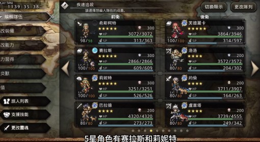 《歧路旅人大陆的霸者》百分百抓猫攻略