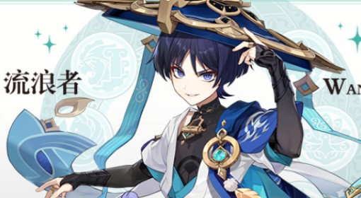 《原神》角色流浪者培养指南