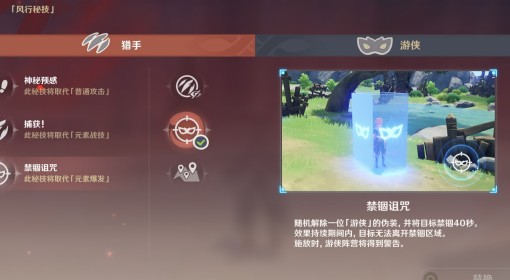 《原神》4.6风行迷踪活动猎手与游侠策略讲解