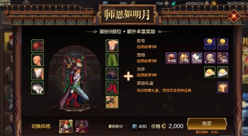 《地下城与勇士手游（DNF手游）》宠物与宠物装备获取指南