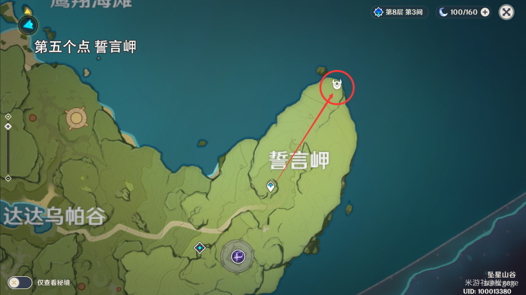 《原神》大伟丘15个刷新地点汇总